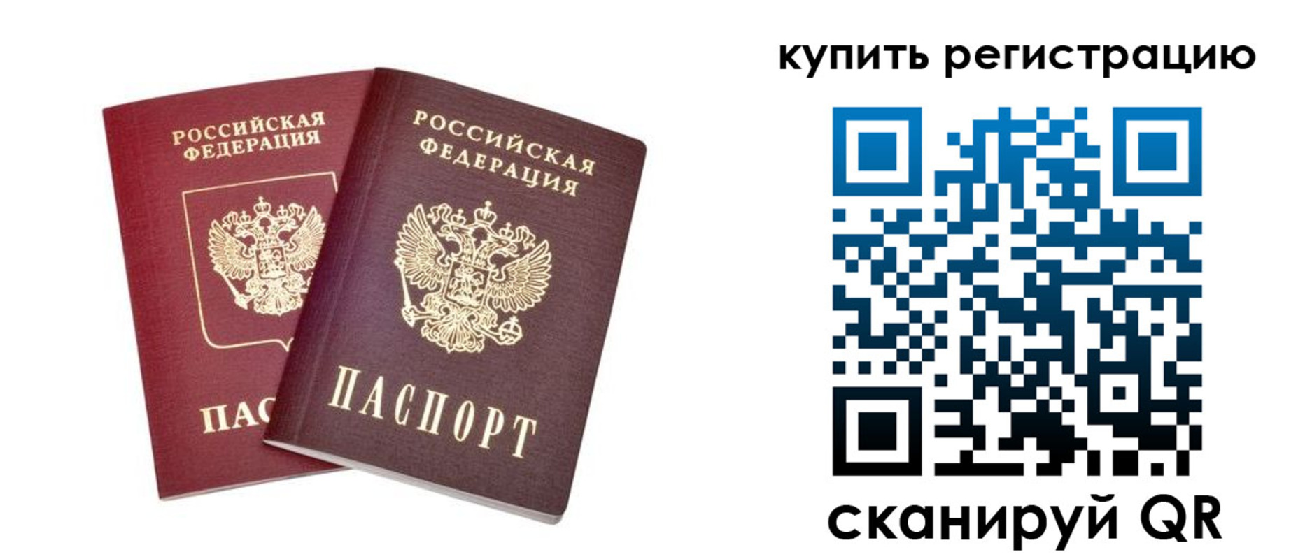прописка для военкомата в Талдоме
