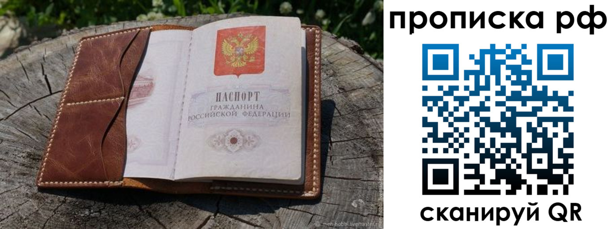 временная регистрация гарантия в Талдоме
