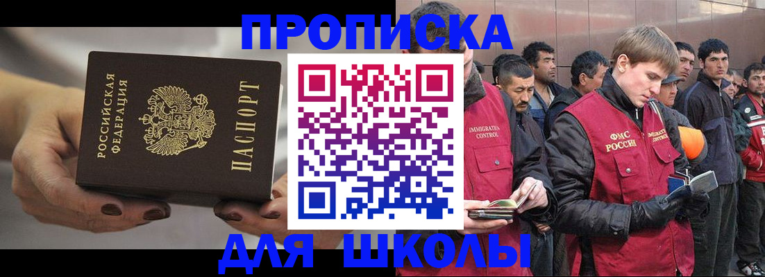 прописка от собственника в Талдоме