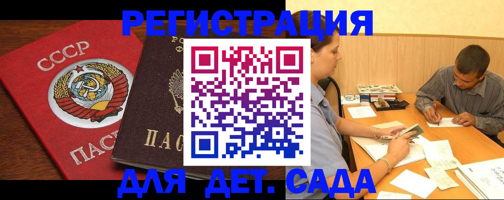 прописка паспорт в Талдоме