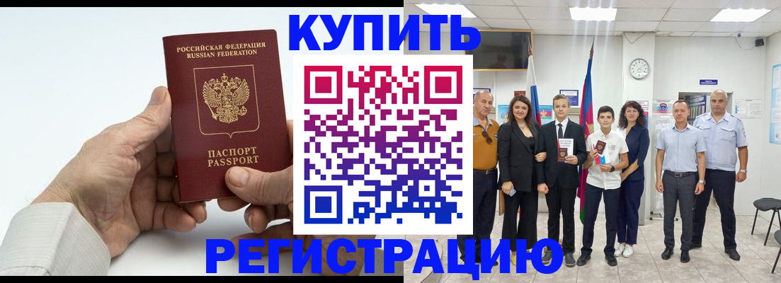 прописка от собственника в Талдоме