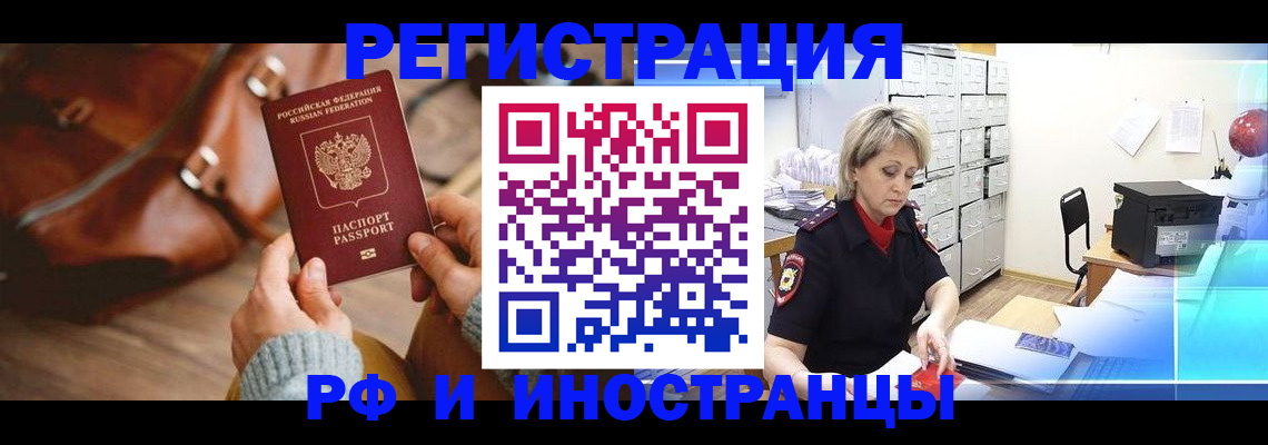временная регистрация в Талдоме
