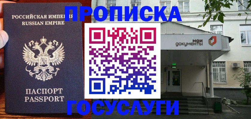 временная регистрация гарантия в Талдоме