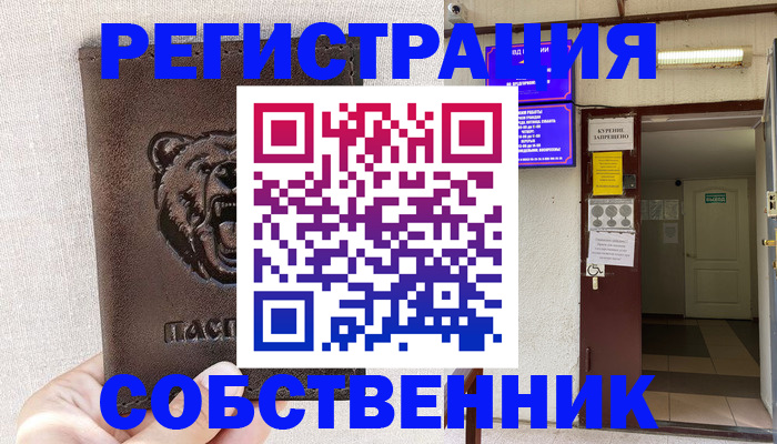 прописка для кредита в Талдоме