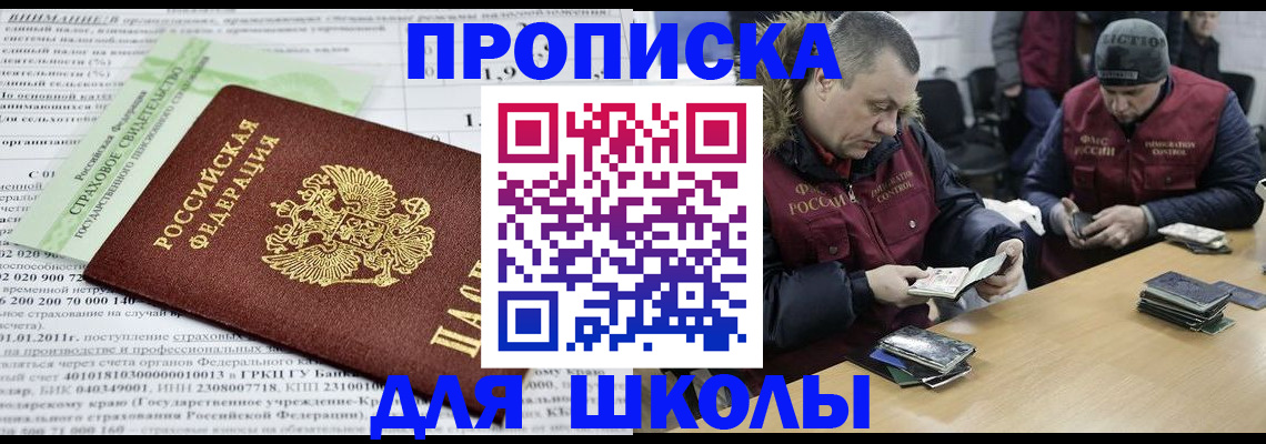 прописка штамп в Талдоме